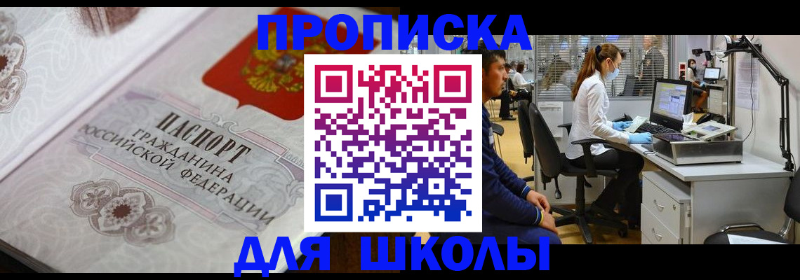 временная регистрация адрес в Батайске