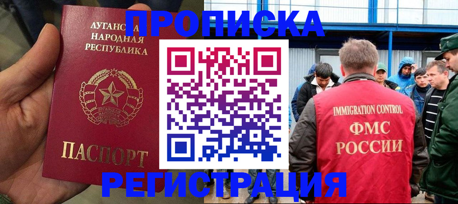 временная регистрация для школы в Батайске