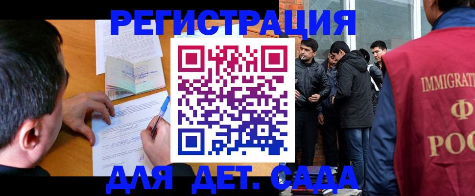 прописка гарантия в Батайске
