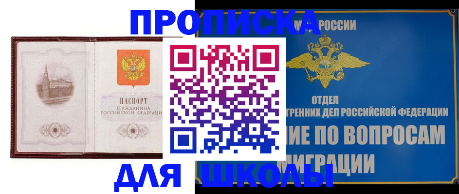 регистрация в Батайске