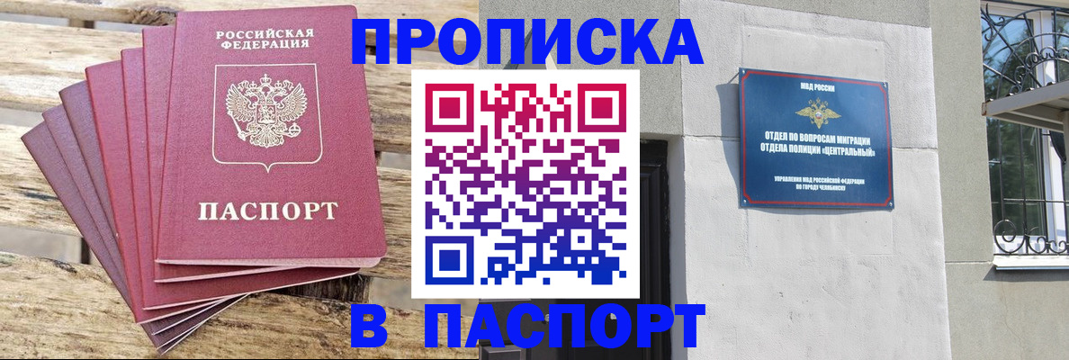 миграционный учет в Батайске