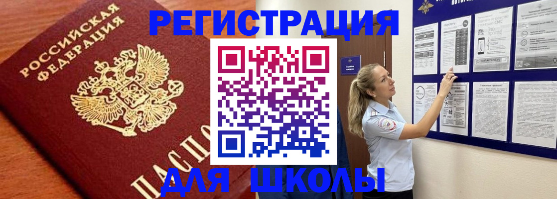 прописка ребенка в Батайске
